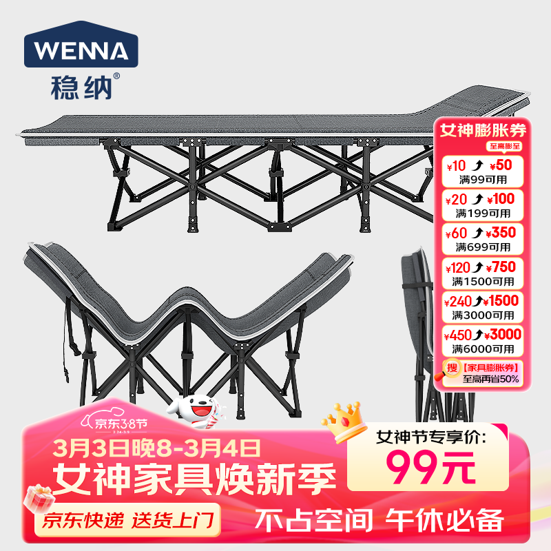 稳纳折叠床午休单人办公室午睡陪护简易床便携式躺椅户外行军床翘款