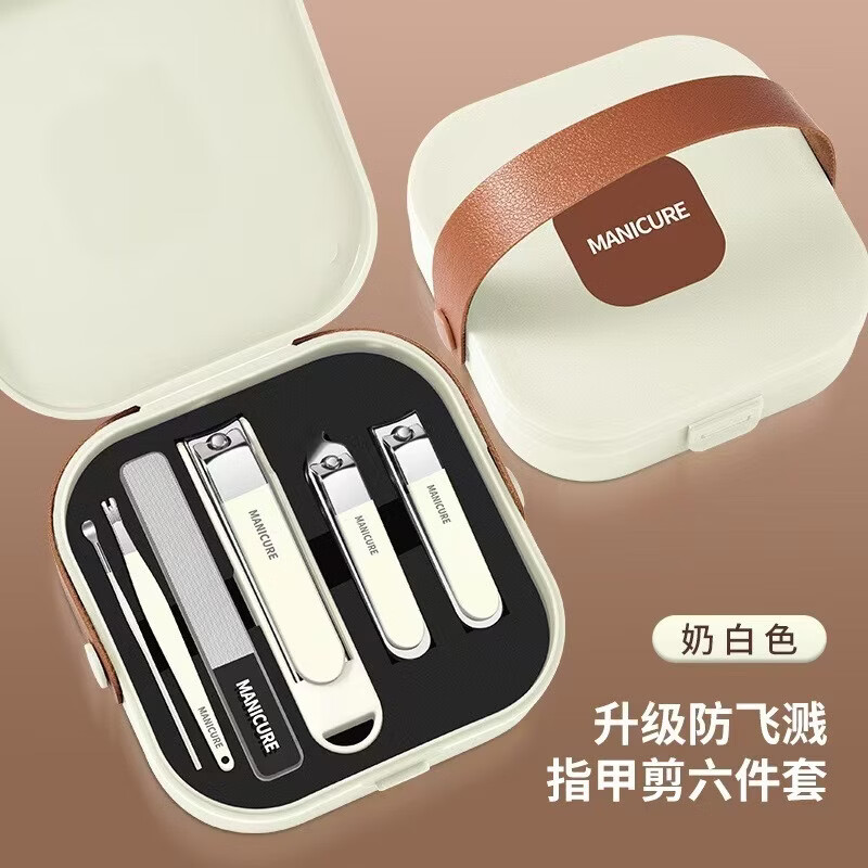 【严选百货】便携手提款防飞溅指甲刀套装家用修剪指甲剪刀美甲修 白色吊带盒【指甲刀六件套】 1件