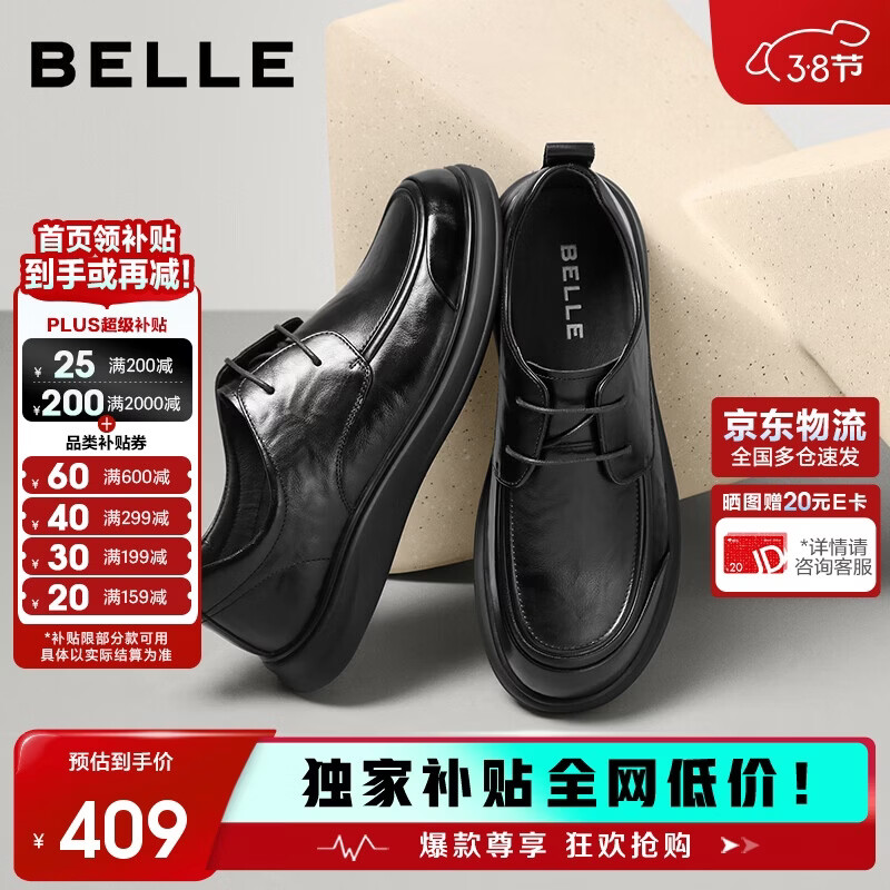 百丽质感商务休闲皮鞋男牛皮通勤A2323AM6 黑色-系带 39