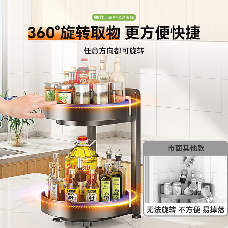 帅仕(shuaishi)厨房调料置物架多功能可旋转调料收纳架子台面调料盒家用厨房用具 【双层奶白】360°旋转丨特固一体支架丨可拆可洗