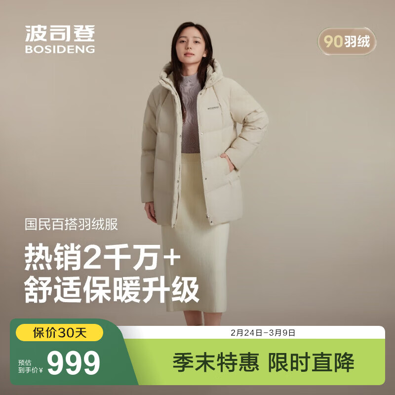 ��˾�� BOSIDENG �¿����޷�Ů�г�����ñ90�������ͳ����������������걾���� 639.08Ԫ