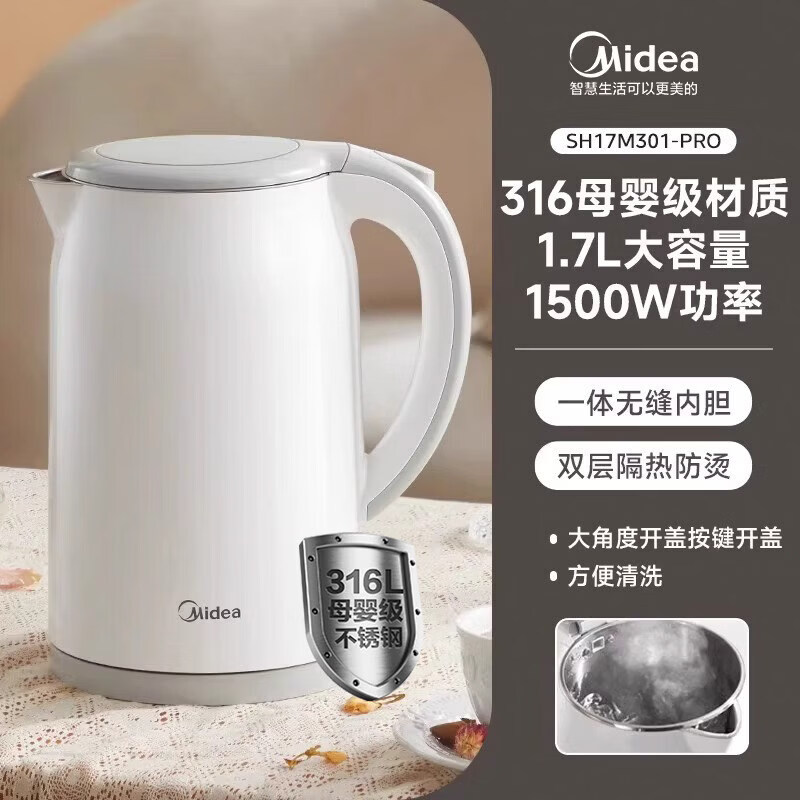 美的电水壶热水壶不锈钢水壶防烫大容量家用智能断电双层烧水壶 1.7L 【316L母婴材质 】