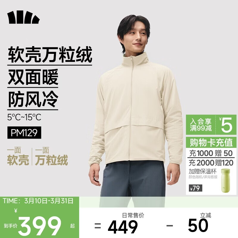 蕉下（beneunder）男士摇粒绒外套可双面穿行政夹克软壳冲锋衣内胆PM129棕-白XL