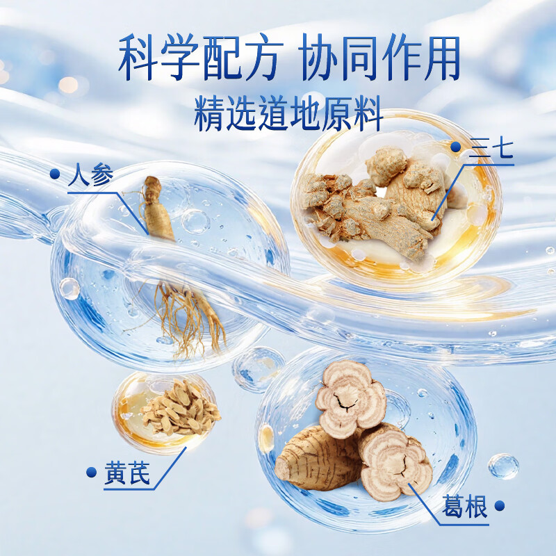 云南白药三七人参口服液 缓解体力疲劳时刻维能提高缺氧耐受力 50ml*6瓶