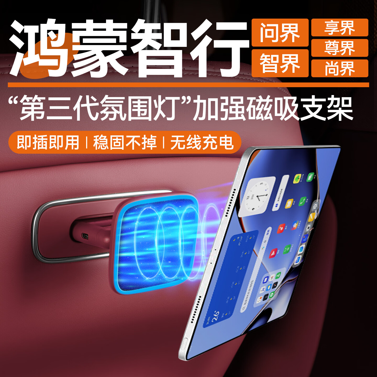 搏越适用于问界M8魔吸接口maglink磁吸无线m7手机m9平板固定支架配件 二代·加强版【极夜黑1个】送平板加强磁贴+磁吸环