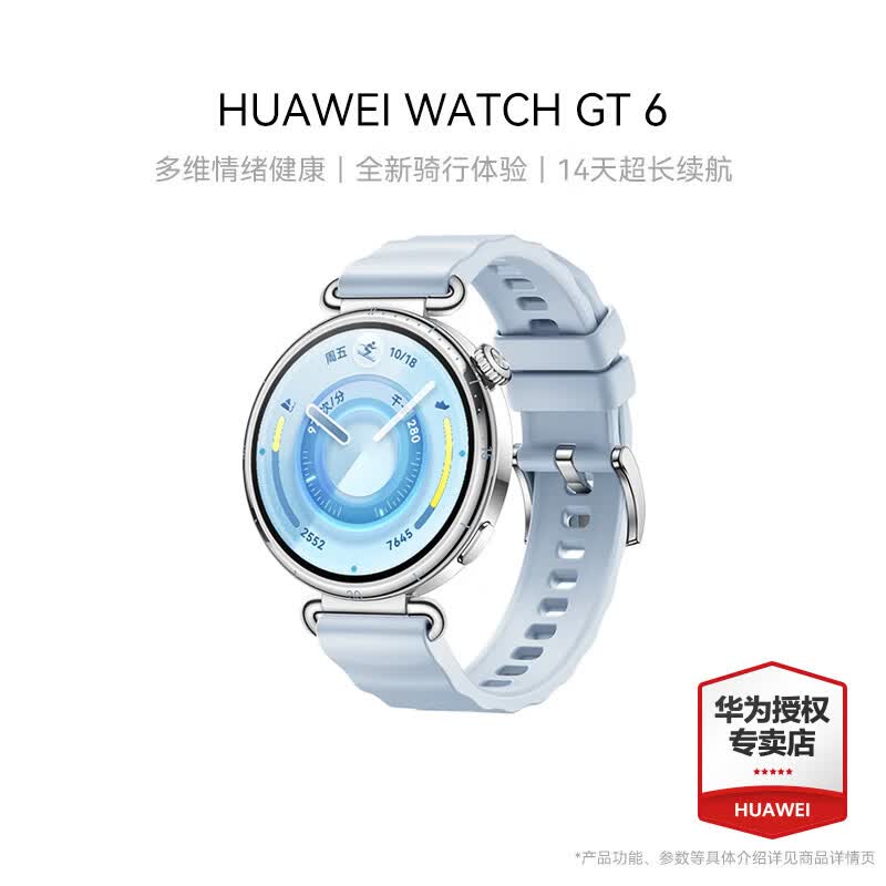 HUAWEI/��Ϊ WATCH GT 6 41mm �����ֱ� ��ѩ�� 878.05Ԫ(������)