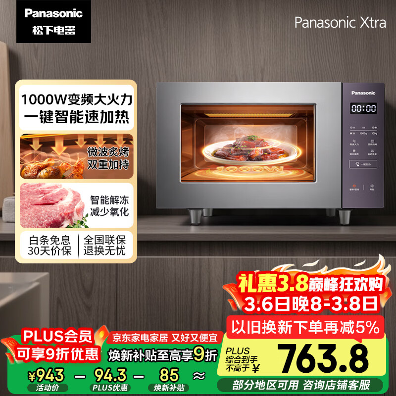 ���£�Panasonic�������Ҳ�����Xtra��Խݮ΢��¯�翾��һ����๦�ܼ���ƽ��ʽ1000W���¼���6����Ƶ22������GF231Q