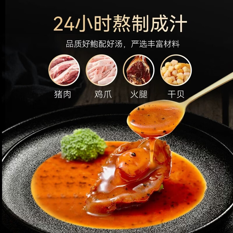 龙味福正宗金汤佛跳墙加热即食海参鲍鱼海鲜预制菜大盆菜送礼盒品 【高品质】黑松露风味鲍汁鲍鱼160g*4盒-16只装
