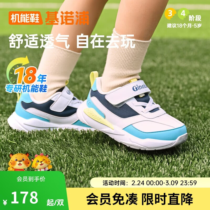 基诺浦（ginoble）学步鞋18个月-5岁男女宝复古潮型童鞋25年春季GW1696亮白/夜影蓝