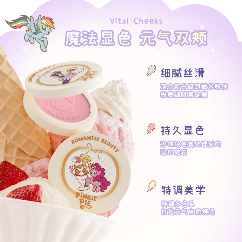 罗小曼【小马宝莉联名】单色腮红盘修容提亮膨胀收缩腮红 【小马宝莉联名】19在逃蜜瓜 3.8g