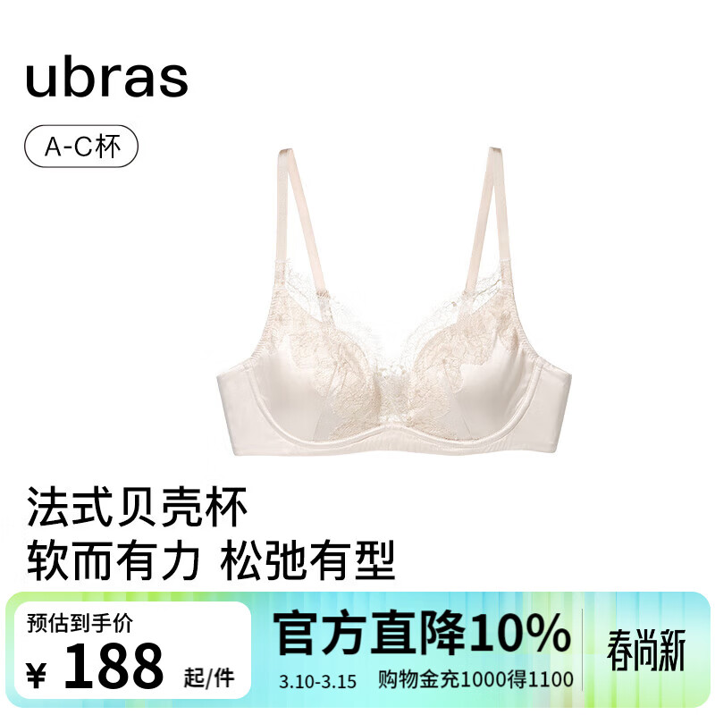 ubras王妃蕾丝法式贝壳杯文胸罩聚拢性感缎面高级感蕾丝无钢圈内衣女 【虞书欣同款】燕麦奶色 M  75A/75B