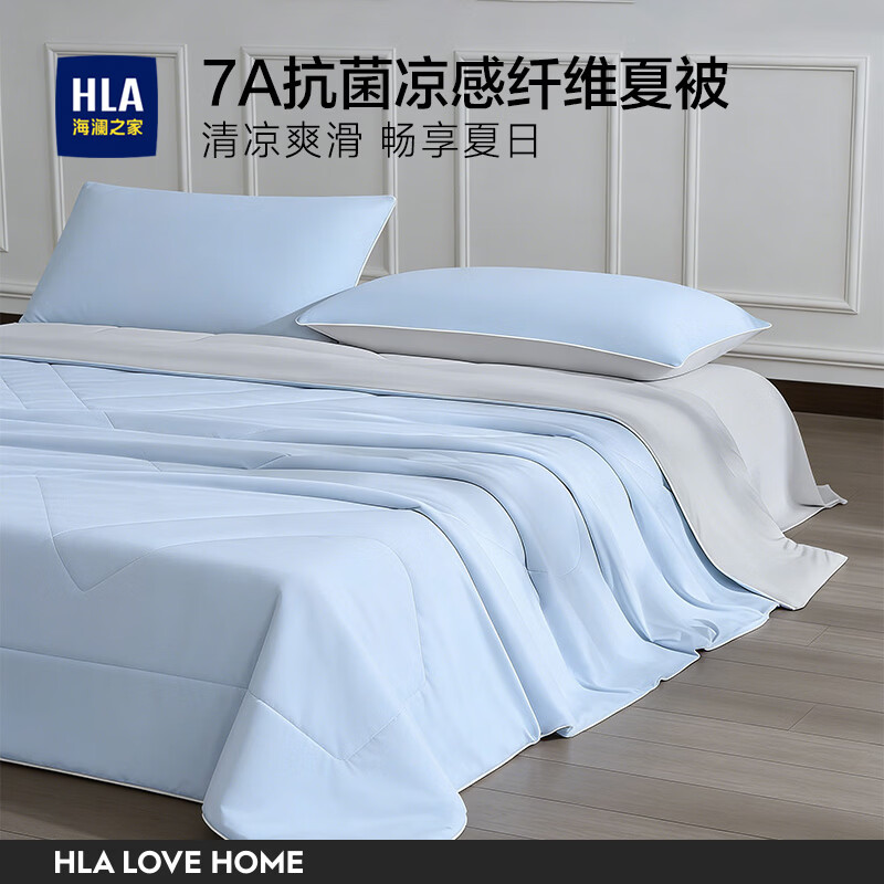 海澜之家（HLA）7A抗菌夏凉被空调被子针织被芯聚氨酯凉感纤维清凉夏季薄被子家用 冰川蓝+远山灰【凉感面料 爽滑透气】 150*200cm夏被