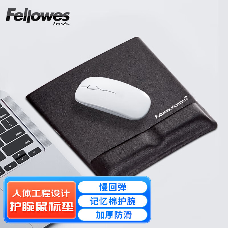 范罗士（Fellowes）鼠标垫舒适记忆棉慢回弹鼠标垫护腕商务枕女生笔记本电脑外设桌游戏防滑加厚大号手托鼠标垫腕托 丝质记忆棉  黑色【91812】