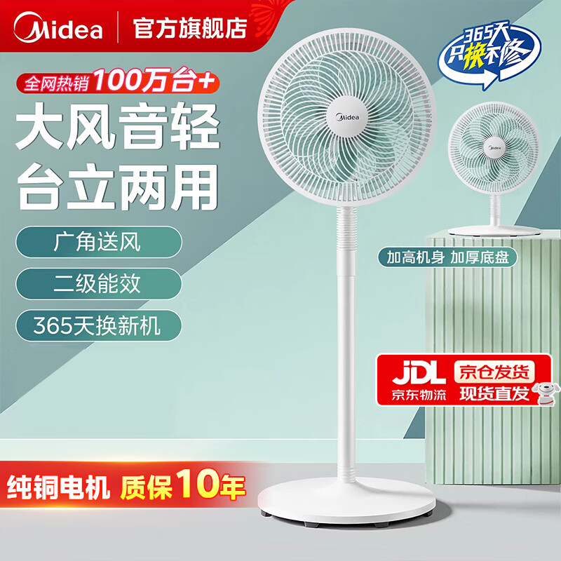 ���ģ�Midea�����������ȼ���7Ҷ���ҡͷ�����ѭ����������������̨ʽ����С�ͷ���̨������������ ��7Ҷ��硿12Ӣ������� 169.5Ԫ