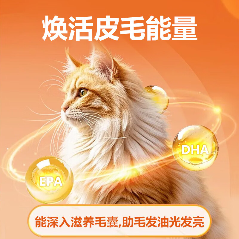 毛孩陪你鱼油猫咪卵磷脂美毛膏磷虾油全阶段猫咪美毛护肤宠物营养补充剂 美毛膏120g 120g*1支