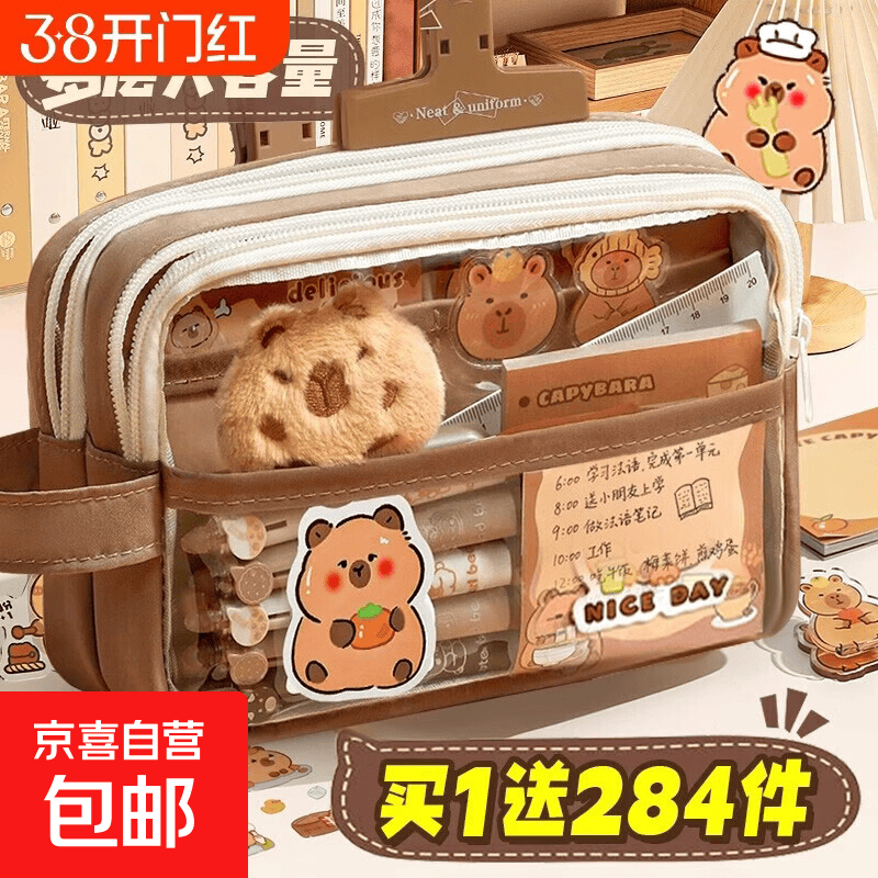 卡皮巴拉笔袋2026年超火大容量透明文具盒女孩高颜值ins风儿童小学生铅笔盒男孩子初中文具套装 【豚门进阶套装】咖色笔袋
