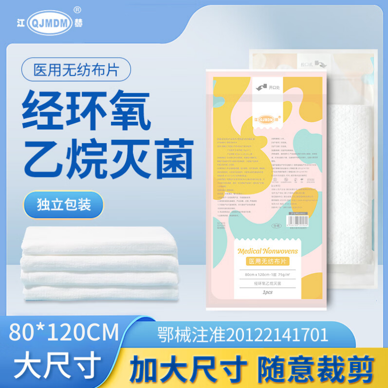 江赫一次性浴巾 独立包装环氧乙烷灭菌80*120CM珍珠纹洗澡便携大毛巾 【医用灭菌】5条长途装