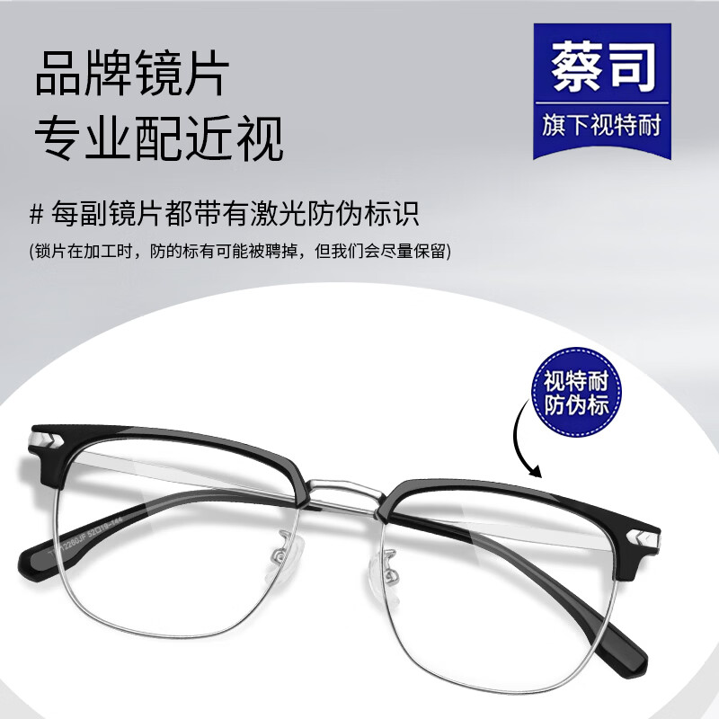 特瞳话半框眼镜男款近视可配度数高级感痞帅商务眉线眼睛框眼镜店配镜 黑色 【店长主推】镜框+1.56防蓝光镜片(0-300度)