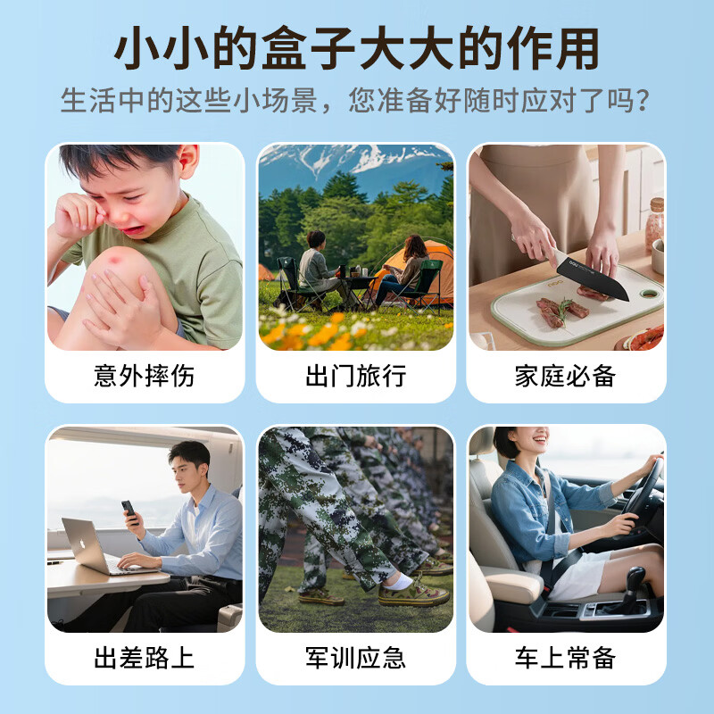 云天开碘伏多用途棉签医用酒精消毒片创口贴防水贴家庭寝室宿舍急救 应急消毒四件套|5 盒装(性价优选)