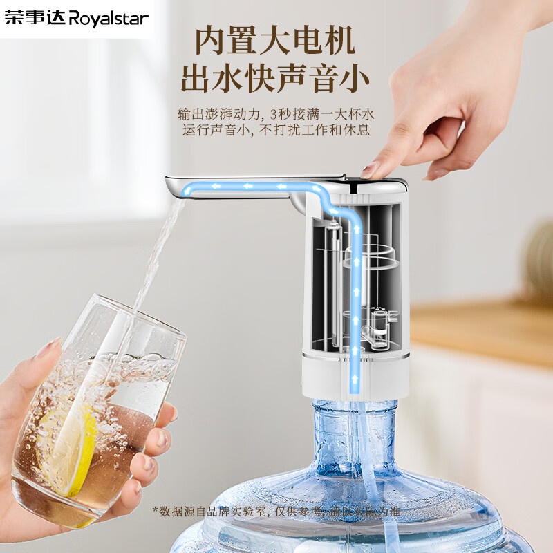 荣事达抽水器桶装水饮水机抽水泵电动吸水器水桶压水器取水器自动上水器 白银【三挡出水】折叠防尘