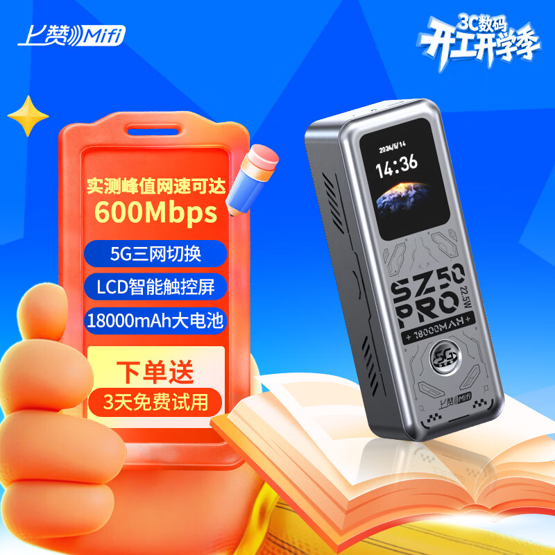 ����SZ50 5g����wifi�ƶ���������wifi����·����籦˫Ƶwifi����������