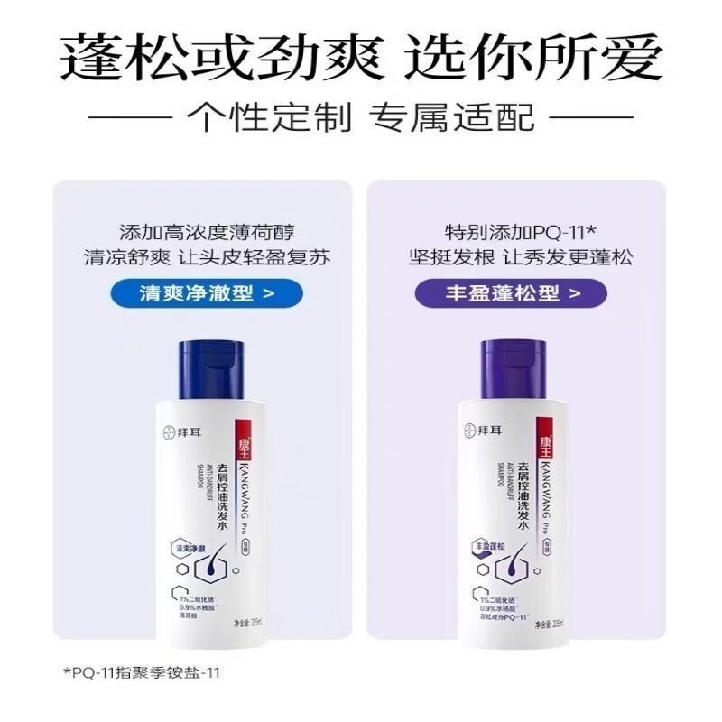 康王去屑控油止痒二硫化硒洗发液蓬松洗头膏洗发露头皮去屑控油洗发水 紫瓶丰盈蓬松型一瓶
