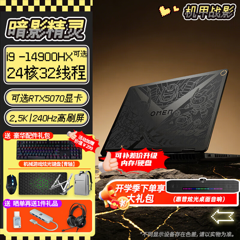 ���հ�Ӱ����11��������Ϸ����ˢ������5060/5070���Կ�ѡI7/I9 ��ϷPS��Ⱦ��ư칫 ���������ƿ� ����սӰ I7-14650HX/5070/240Hz/16G ����Ӳ��1TB 9399Ԫ