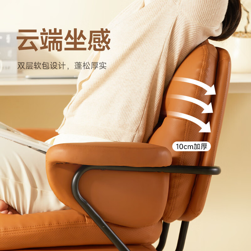星弧电脑椅双层软软厚吐司椅靠背可调人体工学座椅久坐办公家用书房椅 落日橙 肤感皮 可调靠背