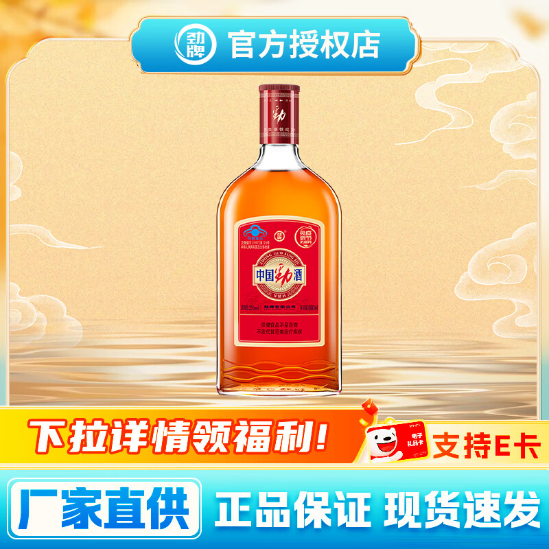 ���ڲ��������� �й����ƾ���  35�� 680mL 2ƿ