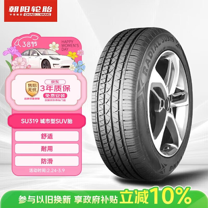 ������̥ ������̥ 235/55R18 100V SU319 ���伪����Խ