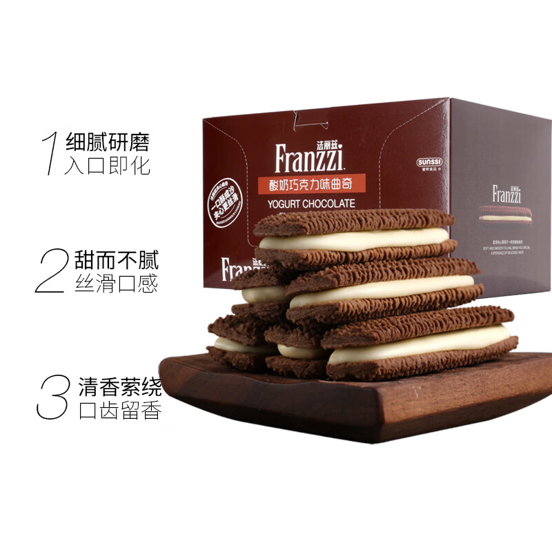 法丽兹《活动进行中》王一博推荐曲奇饼干大礼包2026年新品礼盒休闲零食 《酸奶味夹心曲奇零食大礼包690g》*1箱