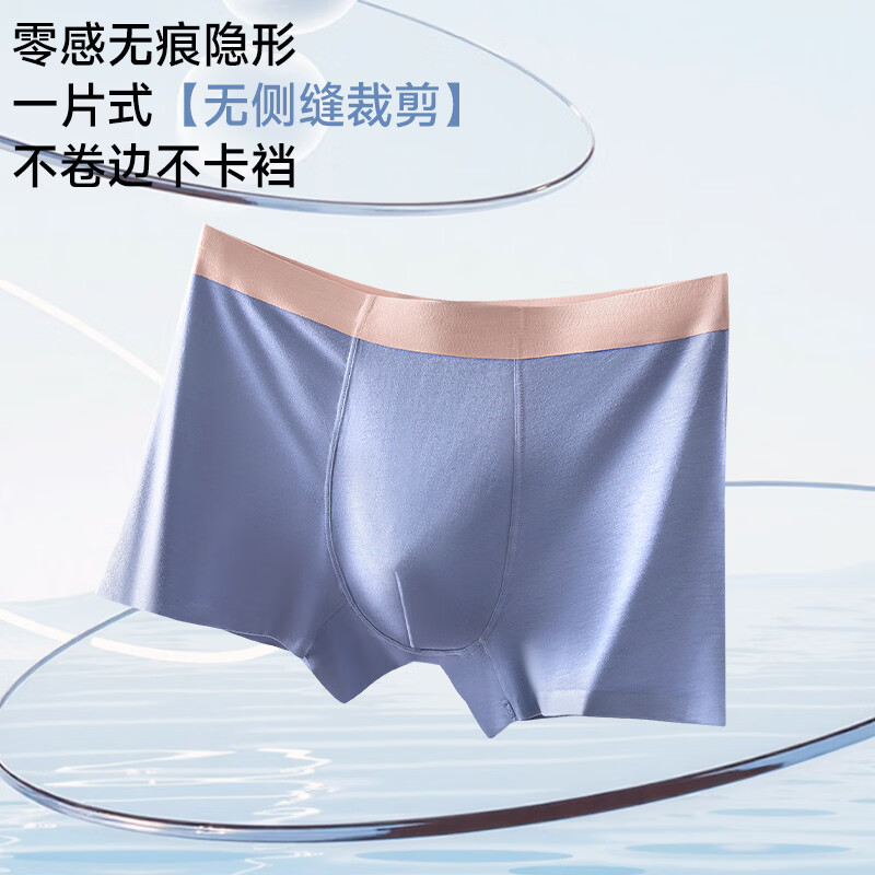 氧心（YANGXIN）5条装夏季超薄款男士内裤无痕夏季超薄款平角裤抑菌四角裤 一盒5条装 2XL （140-160斤）