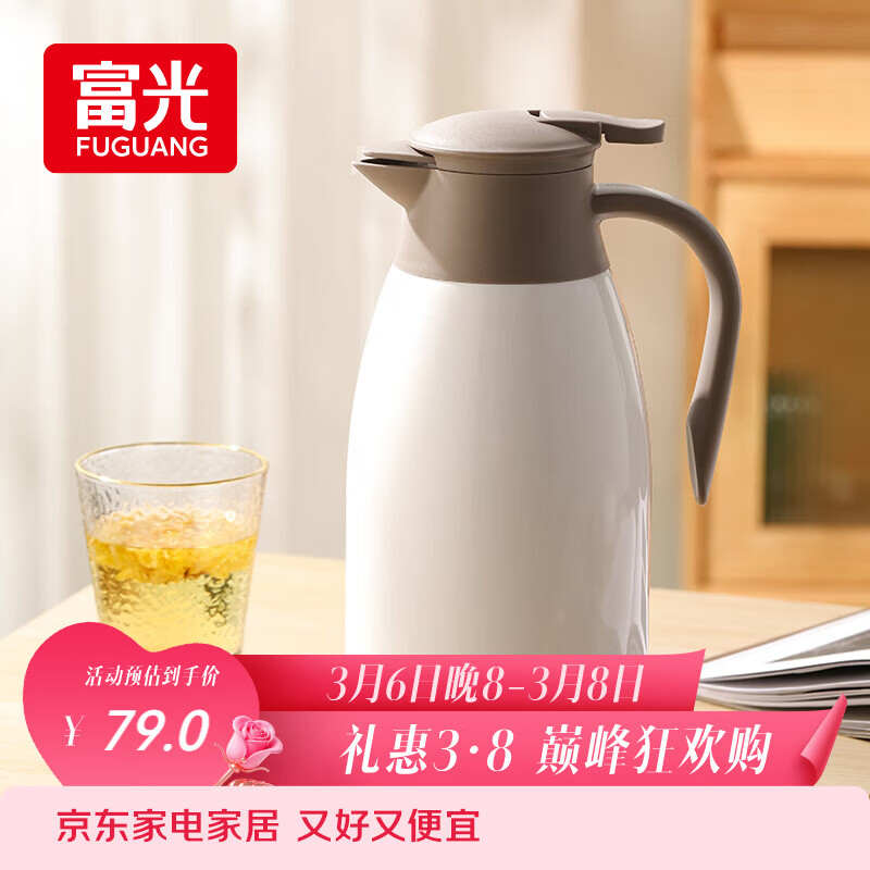 富光保温壶大容量内外304不锈钢保温壶2.0L家用暖壶热水壶开水瓶