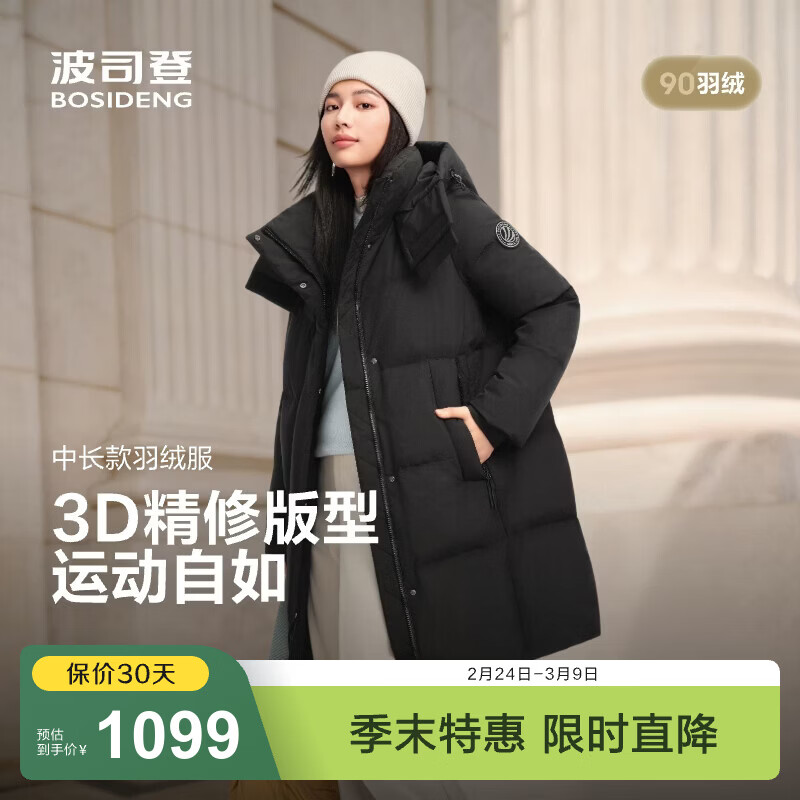 BOSIDENG/��˾�� B250246064DS 2025�г�����Ů ���޷� ��ɫ M165/88A