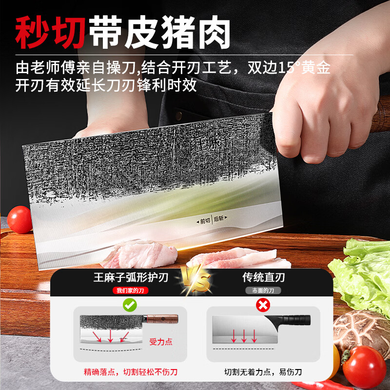 王麻子菜刀家用刀具菜刀厨师专用锻打刀切菜切片刀砍骨刀斩切两用刀 柚木王·沉锋锻打斩切刀
