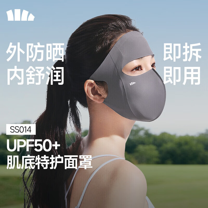 beneunder蕉下肌底屏护防晒口罩女防晒面罩夏季敏感肌医美抗干燥消臭SS014