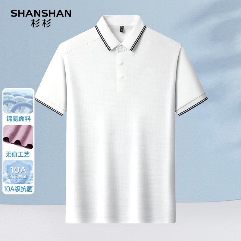 SHANSHAN杉杉【10A抗菌+凉感】短袖T恤男夏季纯色翻领polo衫商务通勤上衣 白色 M /170
