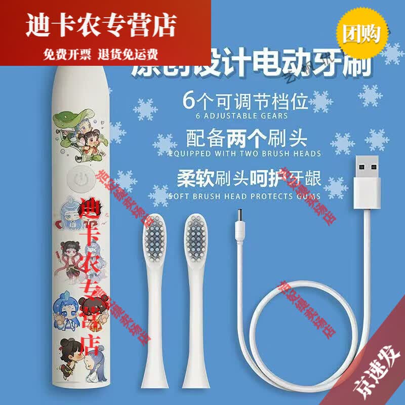 妙普乐哪吒牙刷儿童软毛男孩敖丙电动防水充电便携式学生周边青少年美白 1支 哪吒敖丙电动牙刷+2牙刷头