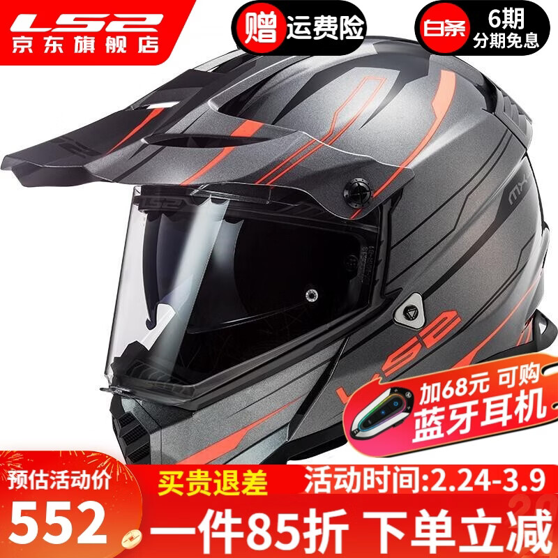 LS2Ħ�г�˫��Ƭ������ԽҰ��������ȫ�������ܿ��ļ���;Ħ�� MX436 ǳ�Һڽ۷��� L������55-56ͷΧ��