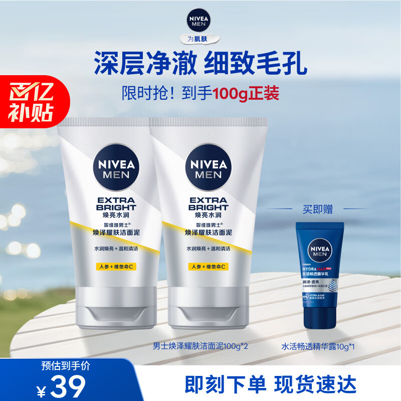 ��ά�ţ�NIVEA����ʿϴ�������ë�׾�������ѧ������������ ��������ɫ����ʿ����������˫֧