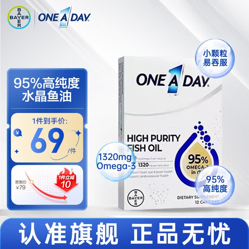 拜耳One A Day水晶鱼油95%DHA高纯度omega3成人60粒呵护心脑眼 降血脂 水晶鱼油体验装 12粒*1盒
