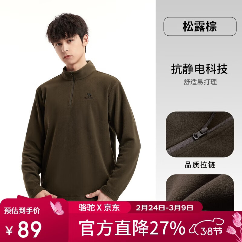 骆驼（CAMEL）户外抓绒衣女立领防风加热保暖抗静电冲锋衣内胆摇粒绒外套男K172