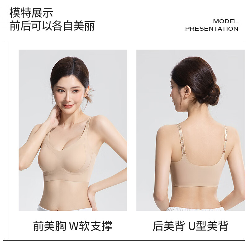 ROVO无痕内衣女氨基酸润肤提拉聚拢防下垂大胸显小收副乳文胸罩 粉底肤+琥珀棕 L