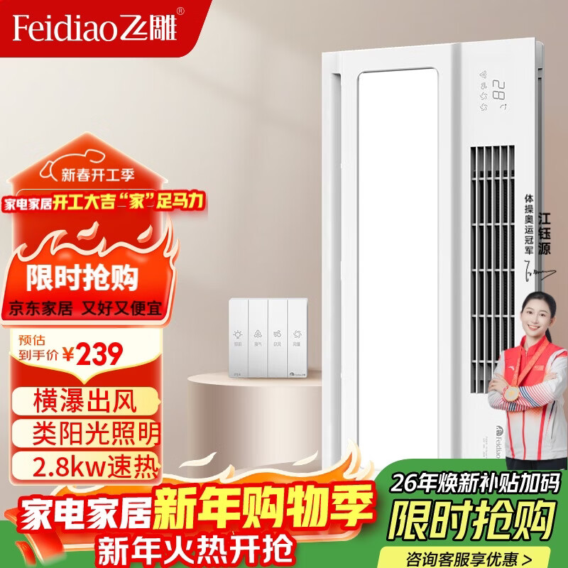 �ɵ�FEIDIAO����ůԡ�Ժ���ϵ��ȡů������������FD/FHL628-09W