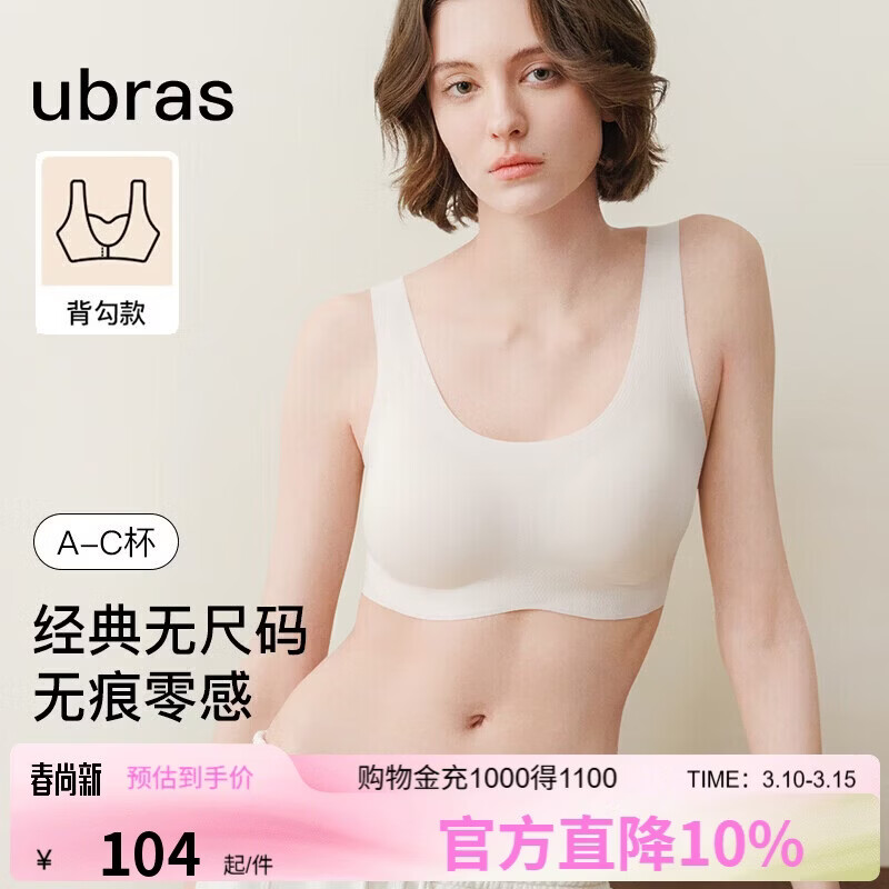 ubras �޳�������Ů �޺����ο����޸�Ȧ���� ������ɫ ����汳���� 49.5Ԫ