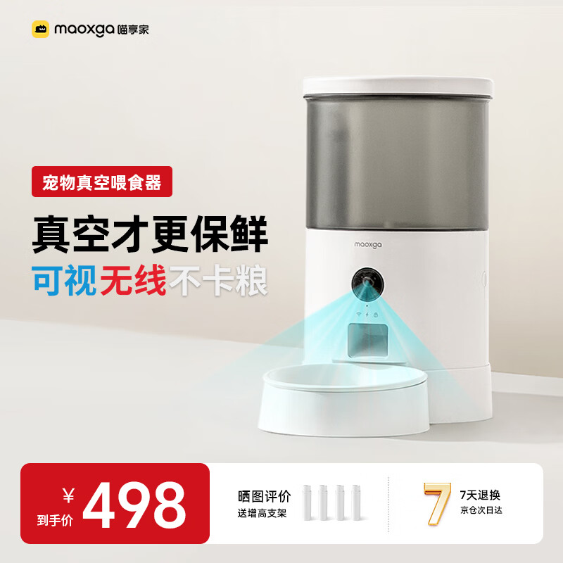 ���������ιʳ��è�����ܶ�ʱԶ�̿���è����������Ʒ�������߿� 358.2Ԫ(������)