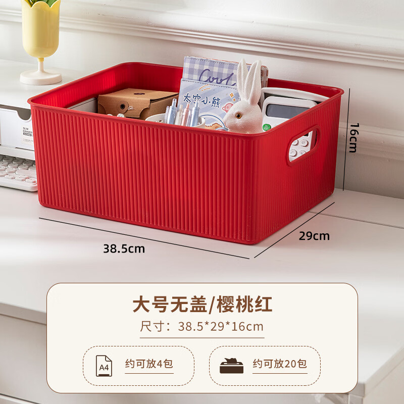 纳有风桌面收纳盒化妆品杂物零食大容量置物筐收纳小盒子家用塑料储物盒 颜色随机发货【中号带盖】*1