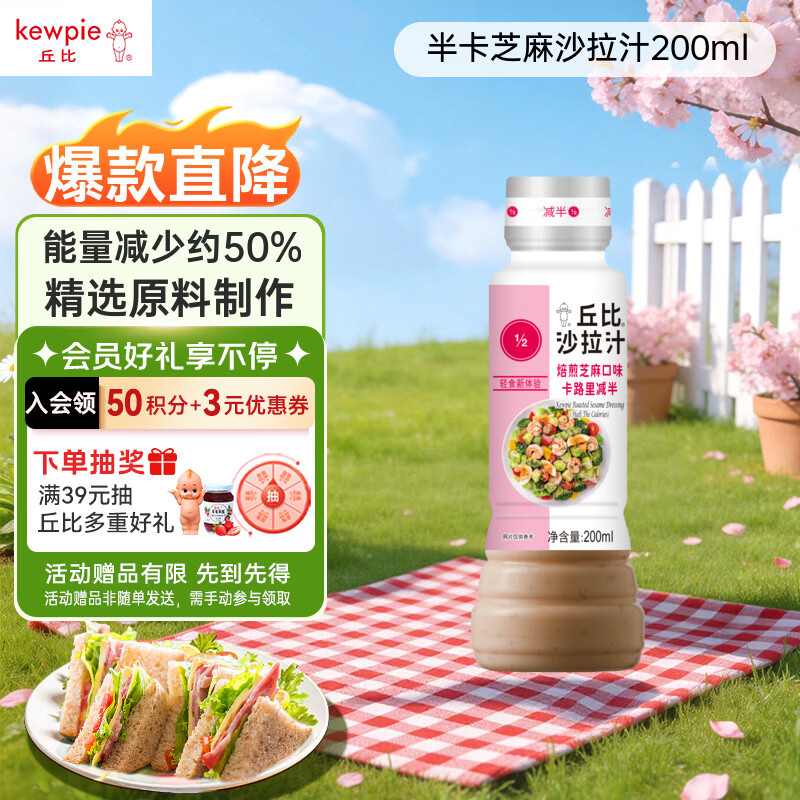 ��ȣ�KEWPIE��ɳ���� ɳ��֭ ����֥�� ��ζƷ ��·�������ʳ�߲�ɳ�� 200ml 9.3Ԫ