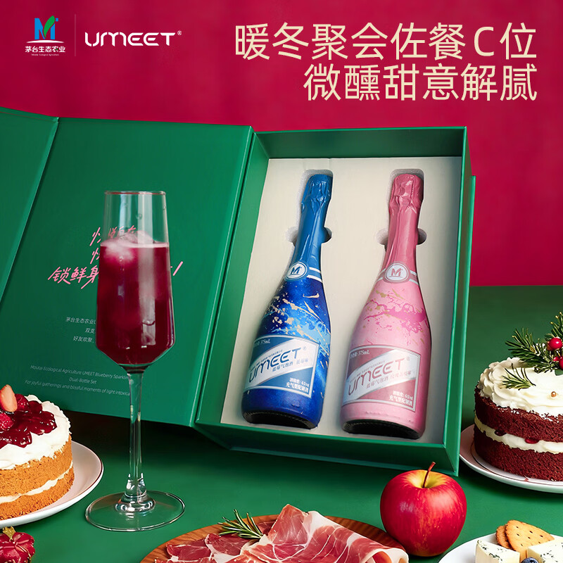 悠蜜（umeet）茅台生态蓝莓气泡酒礼盒 微醺果酒 起泡酒 女士低度甜酒 新年送礼 2只装礼盒（青橘乌龙+香柚味）