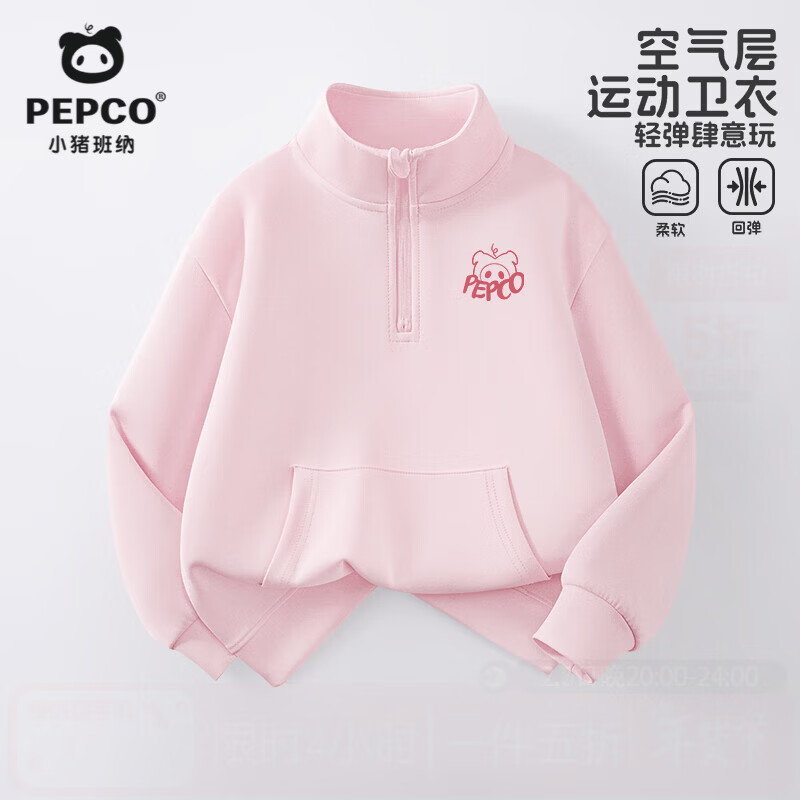 小猪班纳 儿童运动卫衣/卫裤 任选2件59.9元 折29.9/件 - 线报酷